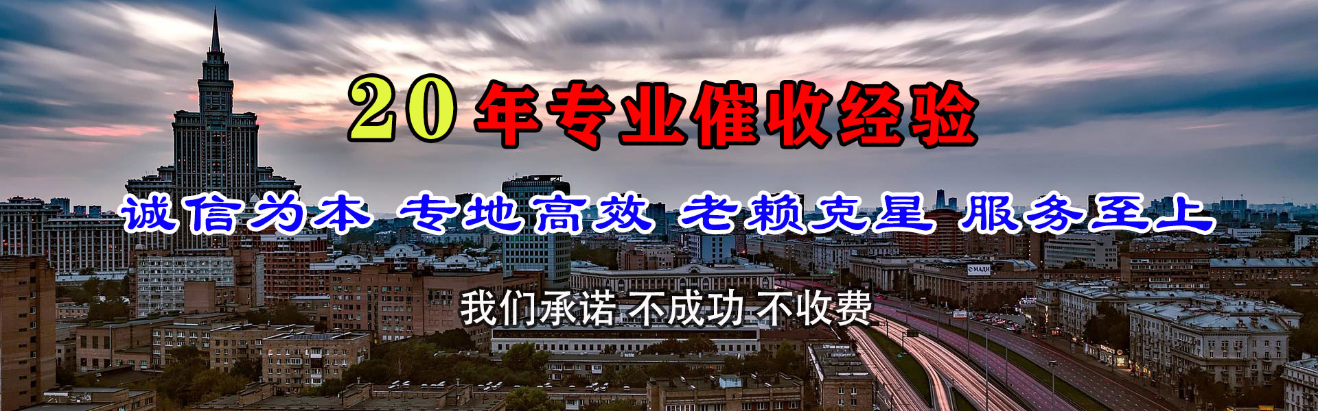 安次讨账公司