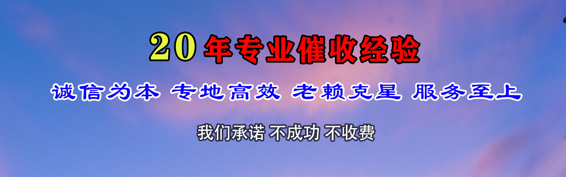 安次要账公司